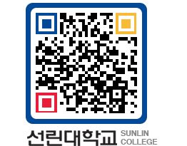 QRCODE 이미지 https://www.sunlin.ac.kr/bvftfy@