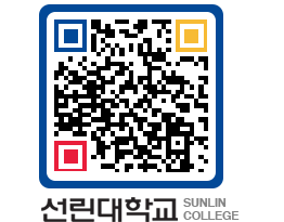 QRCODE 이미지 https://www.sunlin.ac.kr/bvr30t@