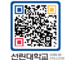 QRCODE 이미지 https://www.sunlin.ac.kr/bvrvfc@