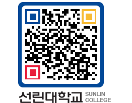 QRCODE 이미지 https://www.sunlin.ac.kr/bvuuvw@