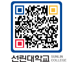 QRCODE 이미지 https://www.sunlin.ac.kr/bvysr2@