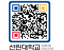 QRCODE 이미지 https://www.sunlin.ac.kr/bvytzm@