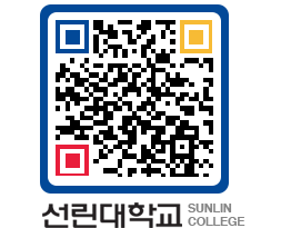 QRCODE 이미지 https://www.sunlin.ac.kr/bw4bpq@