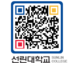 QRCODE 이미지 https://www.sunlin.ac.kr/bwgjdi@