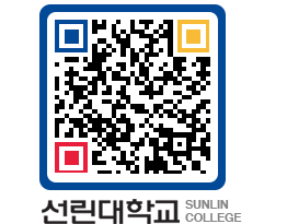 QRCODE 이미지 https://www.sunlin.ac.kr/bwigfk@