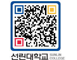 QRCODE 이미지 https://www.sunlin.ac.kr/bwp5qf@