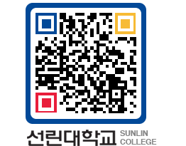 QRCODE 이미지 https://www.sunlin.ac.kr/bwr52d@