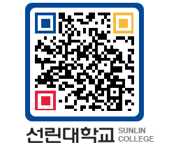 QRCODE 이미지 https://www.sunlin.ac.kr/bwxywp@