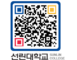 QRCODE 이미지 https://www.sunlin.ac.kr/bxdzde@