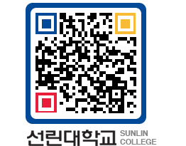 QRCODE 이미지 https://www.sunlin.ac.kr/bxhzzi@