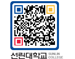 QRCODE 이미지 https://www.sunlin.ac.kr/by4ace@