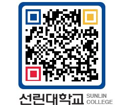 QRCODE 이미지 https://www.sunlin.ac.kr/byhuwr@