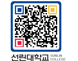 QRCODE 이미지 https://www.sunlin.ac.kr/bynarb@