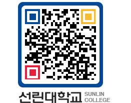 QRCODE 이미지 https://www.sunlin.ac.kr/byybu3@