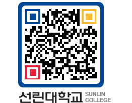 QRCODE 이미지 https://www.sunlin.ac.kr/bz3d4g@