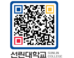 QRCODE 이미지 https://www.sunlin.ac.kr/bz5tpu@