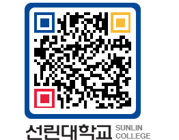 QRCODE 이미지 https://www.sunlin.ac.kr/bzcv2w@