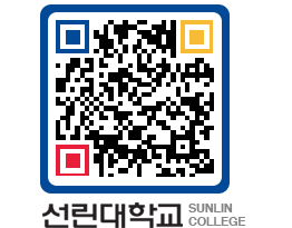 QRCODE 이미지 https://www.sunlin.ac.kr/bzfjxk@