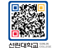 QRCODE 이미지 https://www.sunlin.ac.kr/bzkvlw@