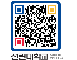 QRCODE 이미지 https://www.sunlin.ac.kr/bzlyfg@