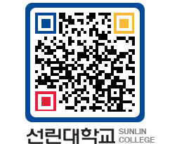 QRCODE 이미지 https://www.sunlin.ac.kr/bznaeq@