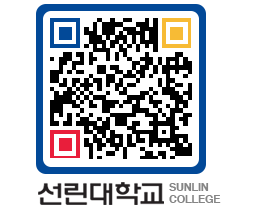 QRCODE 이미지 https://www.sunlin.ac.kr/bzplnr@