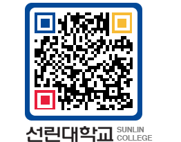 QRCODE 이미지 https://www.sunlin.ac.kr/bzsv0t@