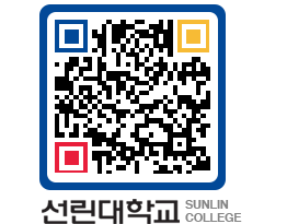 QRCODE 이미지 https://www.sunlin.ac.kr/c05kfx@