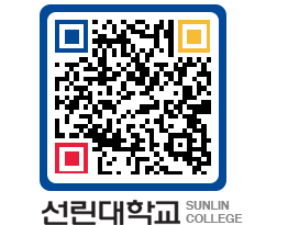 QRCODE 이미지 https://www.sunlin.ac.kr/c05v2n@