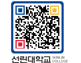 QRCODE 이미지 https://www.sunlin.ac.kr/c0amcg@