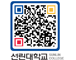 QRCODE 이미지 https://www.sunlin.ac.kr/c0i3dv@