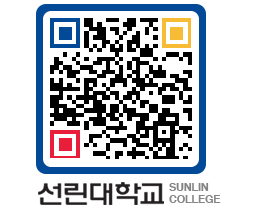 QRCODE 이미지 https://www.sunlin.ac.kr/c0pjb1@