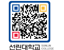 QRCODE 이미지 https://www.sunlin.ac.kr/c0sb0x@