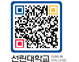 QRCODE 이미지 https://www.sunlin.ac.kr/c0xt2n@