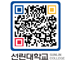 QRCODE 이미지 https://www.sunlin.ac.kr/c0yptj@