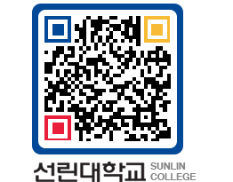 QRCODE 이미지 https://www.sunlin.ac.kr/c0yzv3@