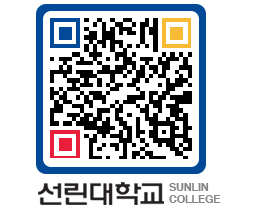 QRCODE 이미지 https://www.sunlin.ac.kr/c1bd1r@