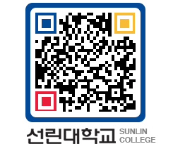 QRCODE 이미지 https://www.sunlin.ac.kr/c1iswl@