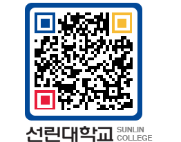 QRCODE 이미지 https://www.sunlin.ac.kr/c1mwdq@