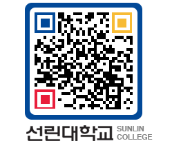 QRCODE 이미지 https://www.sunlin.ac.kr/c1ppej@