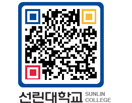 QRCODE 이미지 https://www.sunlin.ac.kr/c21hdw@