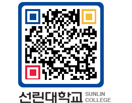 QRCODE 이미지 https://www.sunlin.ac.kr/c22x3h@