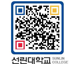 QRCODE 이미지 https://www.sunlin.ac.kr/c23oy5@