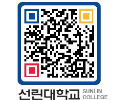 QRCODE 이미지 https://www.sunlin.ac.kr/c242rb@