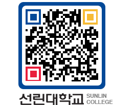 QRCODE 이미지 https://www.sunlin.ac.kr/c2idiz@