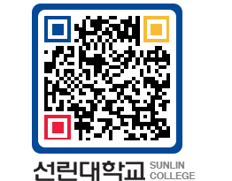 QRCODE 이미지 https://www.sunlin.ac.kr/c31zwd@