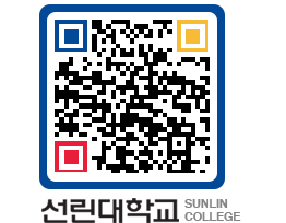 QRCODE 이미지 https://www.sunlin.ac.kr/c3553p@