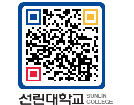 QRCODE 이미지 https://www.sunlin.ac.kr/c3gz1t@