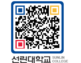 QRCODE 이미지 https://www.sunlin.ac.kr/c3lnkc@