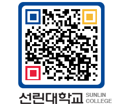 QRCODE 이미지 https://www.sunlin.ac.kr/c3wx4t@